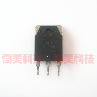 【原装拆机】K1794 2SK1794 MOS场效应管 三极管 电子元器件 配件