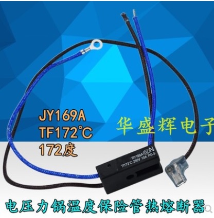 电饭煲电压力锅温度保险管热熔断器温控配件四线JY169A TF172℃度