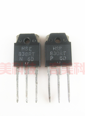 【原装拆机】HSE830RT HSE838RT 音响音频功放对管 三极管 1对5元