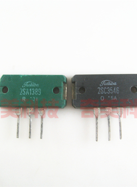 【原装拆机】2SA1389 2SC3546 A1389 C3546 音频功放对管 1对88元
