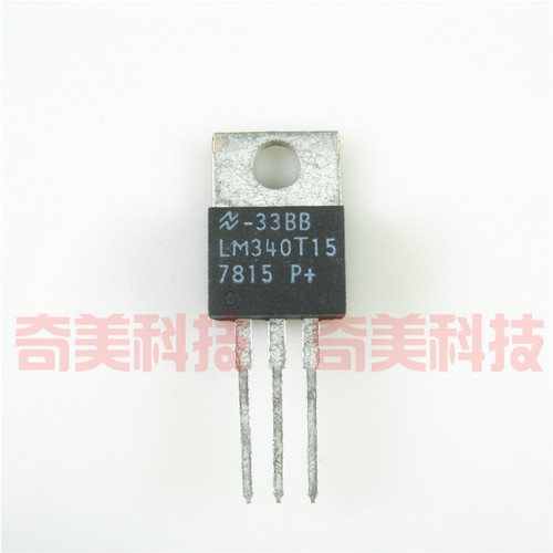 【全新原装】LM340T15 LM340T-15 线性电源稳压器 三极管 带铁头