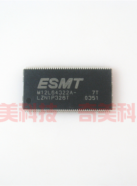 【全新原装】M12L64322A-7T TSOP86 贴片 同步动态随机存取存储器