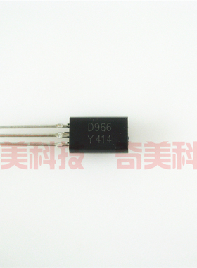 【全新原装】D966 2SD966 小功率三极管 TO-92L封装 电子元器件
