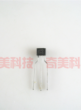 【全新原装】603 C603 2SC603 2SC2603 功率三极管 TO-92S封装