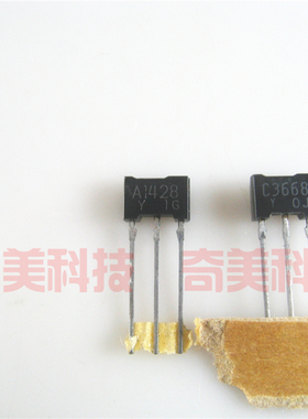 【全新原装】A1428 C3668 2SA1428 2SC3668 音频三极管 1对5元