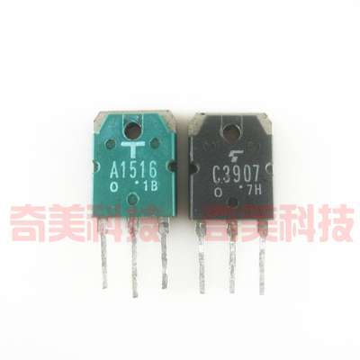 【原装拆机】A1516 C3907 2SA1516 2SC3907 音频功放对管 1对3元