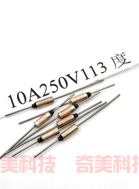 电饭锅电热锅金属温度保险丝管限温过热保护 RY TF113度 10A 250V