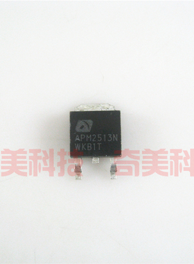 【全新原装】APM2513N 贴片 MOS场效应管 电子元器件 TO-252封装