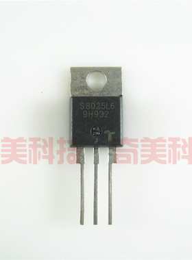 【全新原装】S8025L S8025 可控硅 三极管 电子元器件 TO-220封装