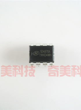 【原装拆机】SD4870A SD4870 直插8脚 液晶电源管理芯片 集成电路