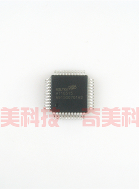 【全新原装】HT16515 QFP44 真空荧光显示器驱动IC芯片 集成电路