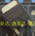 【全新原装】033CCO BA033CCO贴片稳压管电子元器件 TO-252封装