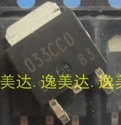 【全新原装】033CCO BA033CCO 贴片稳压管 电子元器件 TO-252封装
