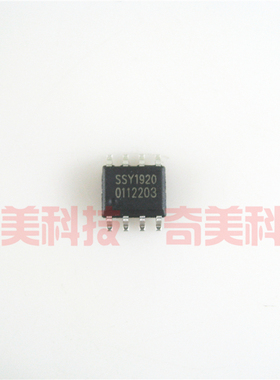 【全新原装】SSY1920 贴片8脚 移动DVD电源管理IC芯片 集成电路