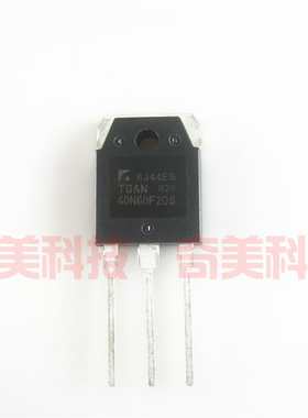 【全新原装】TGAN40N60F2D 40N60F2DS 电焊机大功率IGBT管 TO-3P