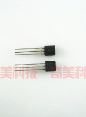 【全新原装】A751 2SA751 中功率三极管 TO-92 电子元器件 PNP