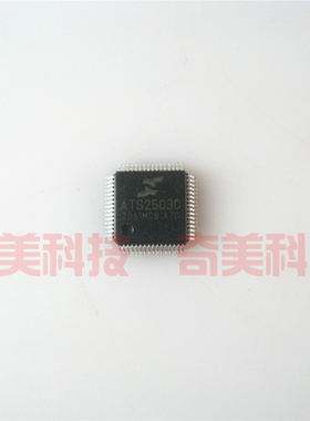 【全新原装】ATS2503C 充电音箱主控IC芯片 集成电路 电子元器件