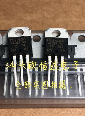 【全新原装】BTB12-800CW BTB12800CW 可控硅 电子元器件 TO-220
