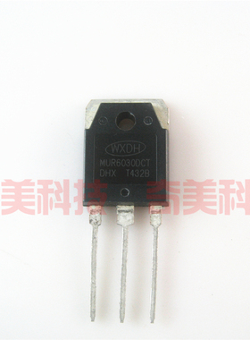 【原装拆机】MUR6030DCT 电焊机逆变器快恢复管 60A 300V 零配件