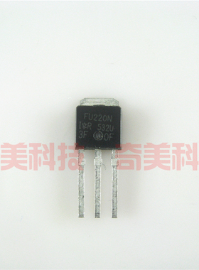 【全新原装】FU220N IRFU220N IRFU220 MOS场效应管 TO-251封装