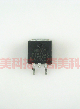 【全新原装】P1825AS 贴片 液晶高压板电源MOS场效应管 TO-263
