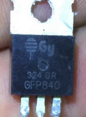 【全新原装】GFP840 铁头 开关板MOS场效应功率放大管 TO-220封装