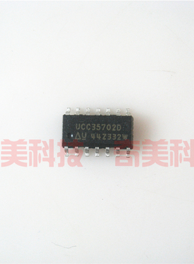 【全新原装】UCC35702D UCC35702DTR 贴片14脚 集成电路 IC芯片