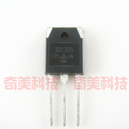 【全新原装】13009 3DD13009 大功率电源开关三极管 TO-3P封装