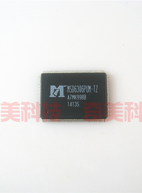 【全新原装】MSD6306PUM-TZ 液晶IC芯片 集成电路 电子元器件