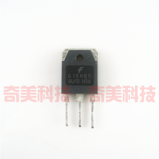 【原装拆机】G15N60R G15N60RUFD MOS场效应管 绣花机驱动IGBT管