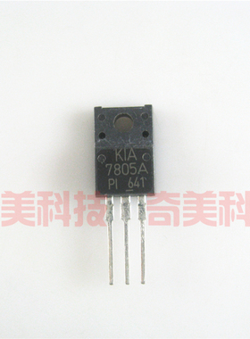 【原装拆机】KIA7805PI 7805PI 7805API 塑封 稳压管 5V TO-220F