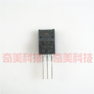 【原装拆机】KIA7805PI 7805PI 7805API 塑封 稳压管 5V TO-220F