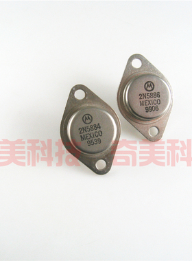 【原装拆机】2N5884 2N5886 金封大电流音频发烧功放对管 1对15元