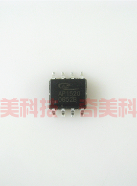 【全新原装】AP1520 贴片8脚 液晶电源管理IC芯片 集成电路 配件