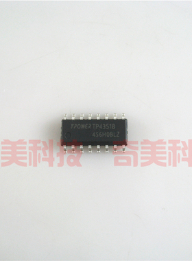【全新原装】TP4351B TP43518 贴片16脚 移动电源IC芯片 集成电路