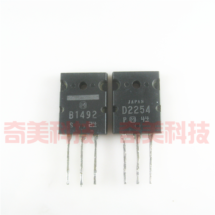 【原装拆机】B1492 D2254 2SB1492 2SD2254 音频功放对管 1对7元