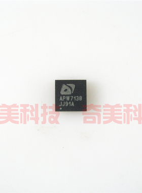 【全新原装】APW7138 APW7138QAI-TRG APM7138 IC集成电路 QFN16