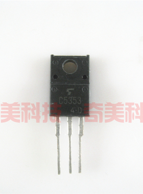 【原装拆机】C5353 2SC5353 电源三极管 MOS场效应管 电子元器件