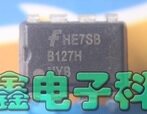 【原装拆机】B127H B127HNYB 直插8脚 电源IC芯片 集成电路 DIP-8