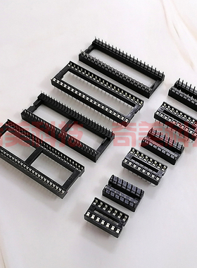 IC插座直插芯片插槽底座DIP-8P14P16P18P20P40P42P54P56P64P脚位