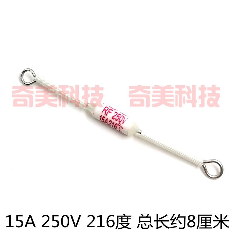 电饭煲压力锅陶瓷温度保险丝管过热保护器RF216度 15A 250V 216℃
