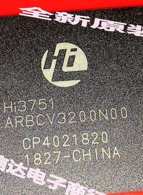【全新原装】HI3751 HI3751ARBCV3200N00 液晶屏IC芯片 集成电路