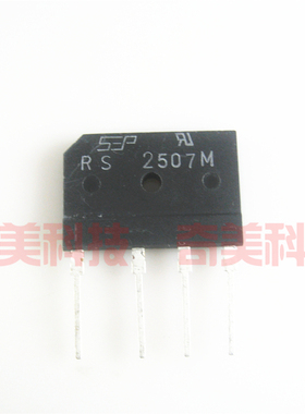 【全新原装】RS2507M RS2507 整流桥堆 25A 1000V  电子元器件