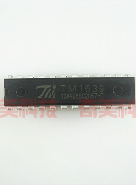【全新原装】TM1639 直插 LED数码管驱动IC芯片 集成电路 零配件