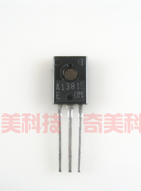 【全新原装】A1381 2SA1381 三极管 0.1A 300V 电子元器件 TO-126