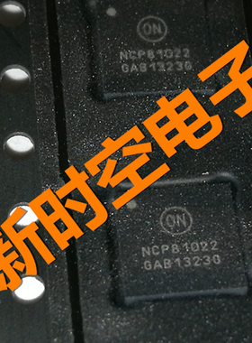 【全新原装】NCP81022 NCP81022MNTXG 电源IC芯片 集成电路 QFN52