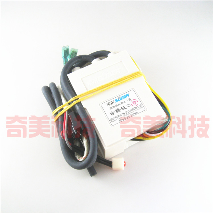 包邮 通用型热水器点火器 燃气灶微电脑脉冲 分体三线 3线 零配件