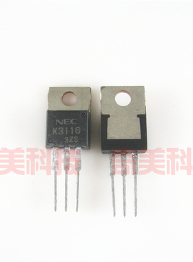 【全新原装】K3116 2SK3116B 铁头 MOS场效应管 三极管 TO220封装