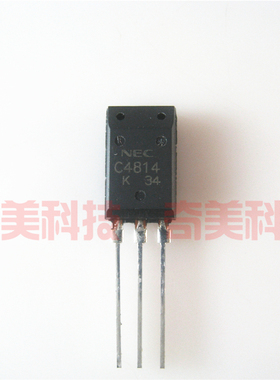 【原装拆机】C4814 2SC4814 汽车电脑板三极管 TO-126封装 零配件
