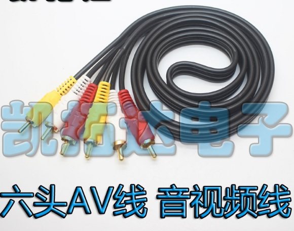 包邮机顶盒DVD/VCD接电视机线音视频线AV莲花线 红黄白三对三 6头